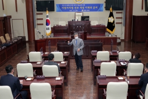 광명시의회, 지방자치법 전부개정안 준비 ‘박차‘