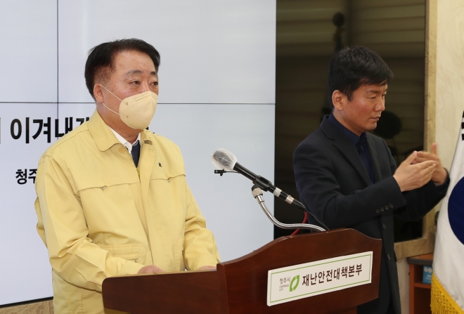 코로나19 브리핑을 하고 있는 한범덕 청주시장. 청주시 제공.