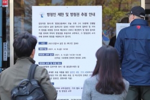 [포토] ‘구미 3세 여아 사망사건’ 첫 공판 관심 집중