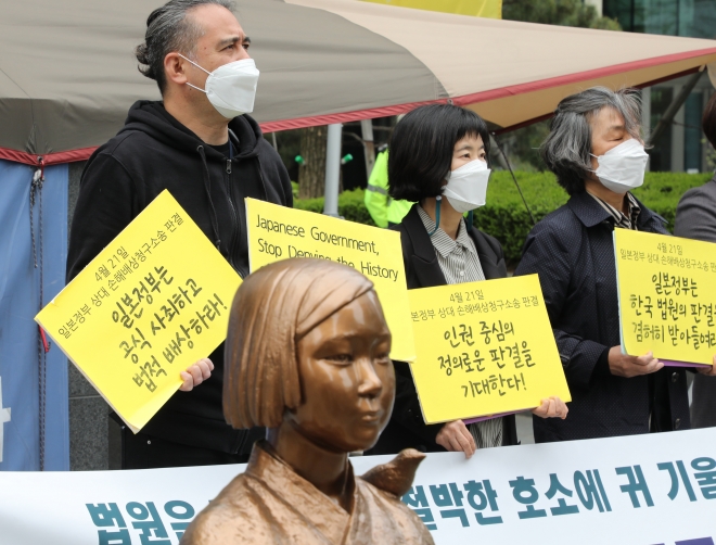 위안부 피해자 지원단체, ‘정의로운 판결 촉구’