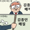 [만평] 조기영의 세상터치 2021년 4월 13일
