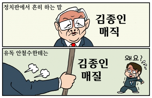 [만평] 조기영의 세상터치 2021년 4월 13일