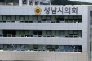 성남시의회, 의원발의 조례안 28건 입법예고