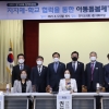 권정선 경기도의원, 지자체.학교 협력을 통한 아동돌봄체계 구축방안 토론회 개최