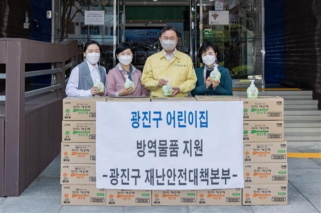 김선갑(오른쪽 두 번째) 서울 광진구청장이 지난 5일 어린이집연합회에 코로나19 방역용품을 전달한 뒤 기념사진을 찍고 있다. 광진구 제공