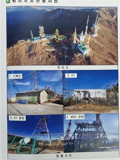 팔공산 정상부 비로봉을 둘러싸고 설치된 11개의 방송·통신용 철탑. 경북도는 이 가운데 미사용 철탑 2개와 폐건물 2채를 하반기 중에 철거할 계획이다. 팔공산자연공원관리사무소 제공