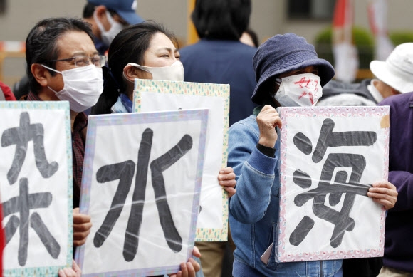 일본 시민단체 “방사능 오염수 해양 방류 반대”