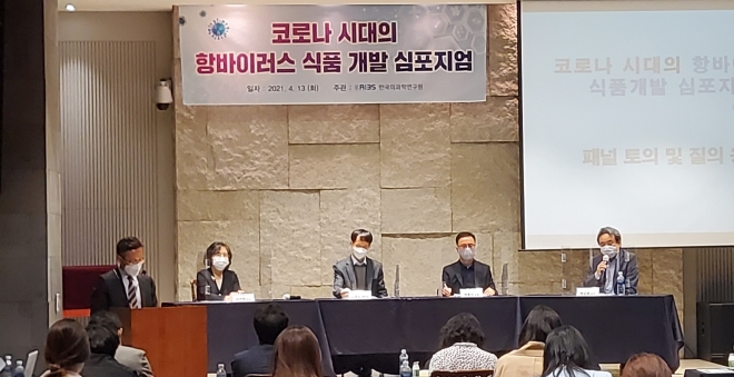 13일 서울 중구 LW컨벤션에서 열린 ‘코로나 시대의 항바이러스 식품 개발 심포지엄’에서 패널들이 토론하고 있다. 남양유업 제공