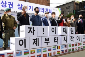 “이태원 상권 살리기 이제부터 시작이다”