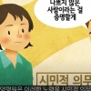 “男, 스스로 가해자 아님을 증명해야”…여가부 산하기관 영상 ‘논란’