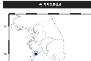 [속보]전북 익산 북북서쪽서 규모 2.0 지진