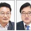 집값 90% 대출, 손실보상 소급… 막 던지는 與 당권주자들