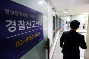 LH 전 부사장도 성남시 땅 투기 의혹…경찰, 7곳 압수수색
