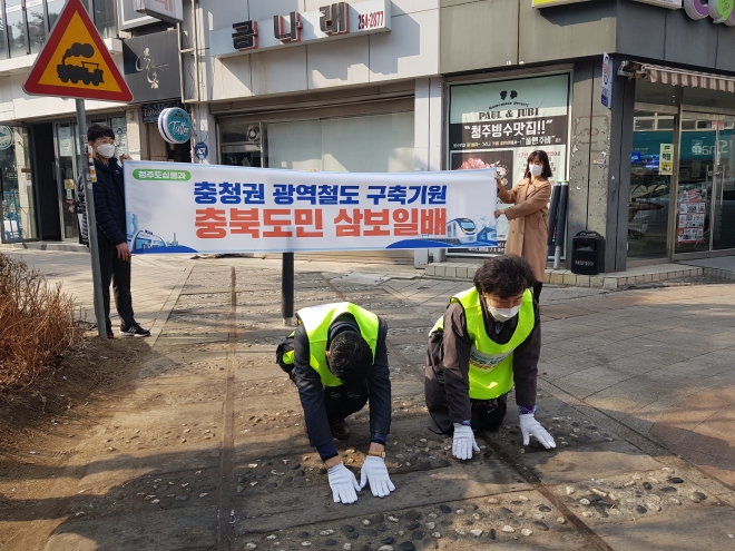 청주도심을 통과하는 충청권 광역철도망 구축을 위해 도민들이 삼보일배를 하고 있다. 남인우기자