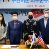 경북 고령군-주한미군 의무군수처 우호교류 협약