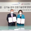 대구보건대 엘앤케이바이오메드와 업무제휴 협약식 개최