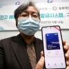 백신 전자접종증명서, 오늘부터 모바일로 받는다