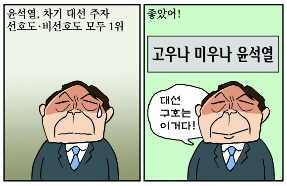 [조기영의 세상터치] 2021년 4월 15일