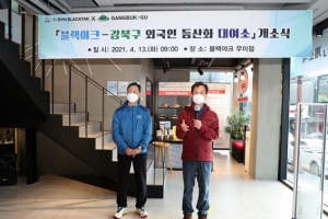 강북 “외국인에게 등산화 무료로 빌려줍니다”