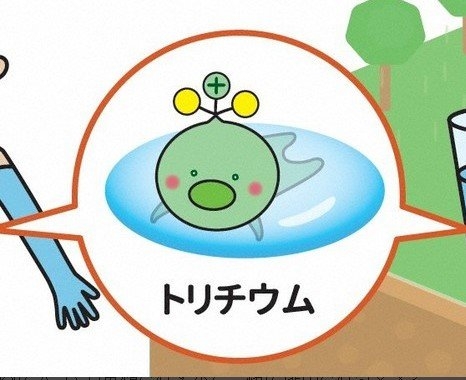 일본 부흥청이 13일 후쿠시마 제1원전 배출 오염수에 포함된 방사성 물질인 트리튬(삼중수소)의 안전성을 홍보하기 위해 공개한 캐릭터 ‘유루캬라’. 2021.4.14 사진=일본 부흥청 홈페이지