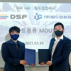 DSF L&I, 빌드업컴퍼니와 ‘스마트물류사업 투자·협력 MOU’ 체결