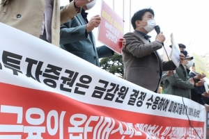 “NH투자증권, 배임 핑계 그만하고 원금 전액 배상하라”