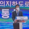 서울시의회 도시안전건설위, ‘신월여의 지하도로’ 개통 축하