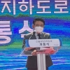 박상구 서울시의원 “신월여의차도 개통 환영”