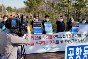 [이슈&이슈] 인천공항공사, 스카이72 단전 예고 배경 … “하루 1억5000만원씩 손실”
