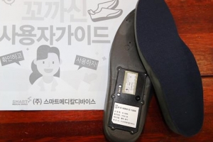 길 잃은 발달장애인 SOS, 즉시 알람·위치추적 YES… 성동의 신박한 ‘깔창 GPS’