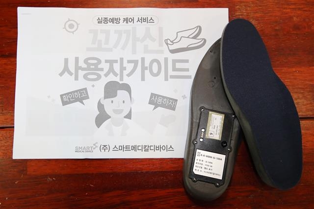 위성위치확인시스템(GPS) 신발깔창 ‘스마트인솔’. 성동구 제공