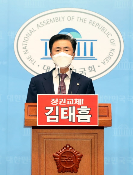 국민의힘 김태흠 의원. 연합뉴스