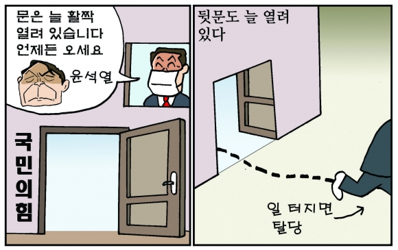 [만평] 조기영의 세상터치 2021년 4월 19일