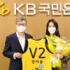 ‘KB 갈락티코’ 탄생…강이슬, 최고 연봉 영입