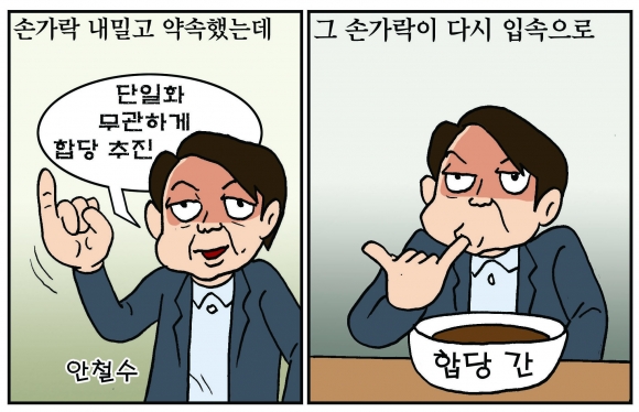 [만평] 조기영 세상터치 2021년 4월 20일