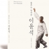 문화유산 총서 ‘춤추는 농사꾼…’ 발간