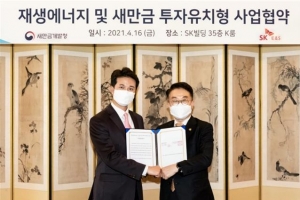 ‘새만금 스마트 수변도시’ 조성 가속도