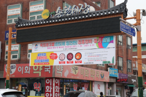 ‘상생발전형 경기공유마켓’ 송탄시장, 스프링 푸드 축제 추진