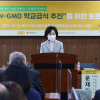권영희 서울시의원 “Non-GMO 학교급식 실현을 위한 토론회 개최“