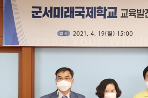 초·중·고 통합형 미래학교 군서미래국제학교 글로벌인재학교 육성