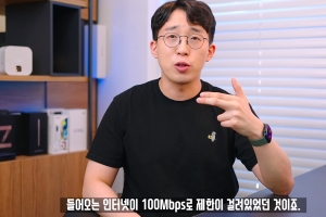 KT ‘10기가 인터넷’ 속도저하 논란에 방통위 조사 나선다 [이슈픽]