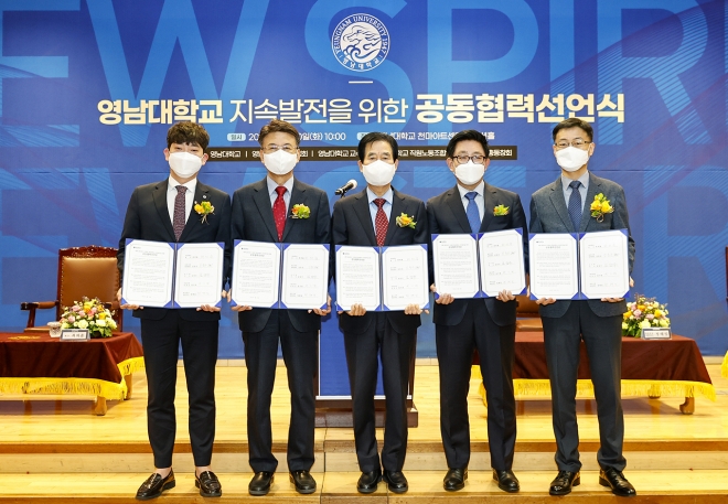 왼쪽부터 영남대 김동규 총학생회장, 최외출 총장, 정태일 총동창회장, 김삼수 교수회 의장, 권기영 직원노동조합 위원장