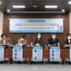 최선 서울시의원, ‘서울시 청소년부모 지원정책 토론회’ 개최
