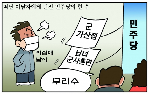 [만평] 조기영의 세상터치 2021년 4월 21일