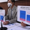 [서울포토]서초 원베일리· 둔촌 주공 아파트 분양가 분석 결과 발표 기자회견