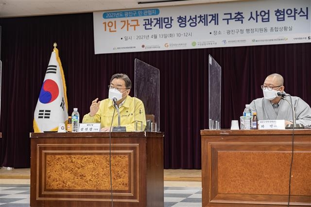 김선갑(왼쪽) 광진구청장이 지난 13일 구청에서 열린 ‘1인 가구 관계망 형성체계 구축 사업’ 업무 협약식에서 1인 가구를 위한 지원 정책을 설명하고 있다. 광진구 제공