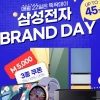 매월 22일은 ‘뚝딱’데이… 4월은 삼성전자 특별전으로 진행