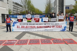 연대 청소·경비노동자들, 인원 충원·임금 인상 요구