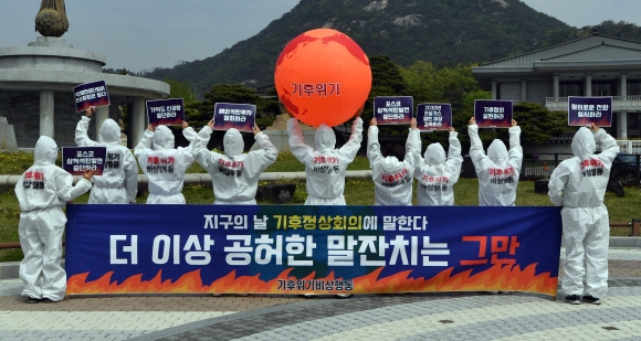 기후위기비상해동 회원들이 지구의 날인 22일 오전 청와대 분수대 앞에서 기자회견을 열고 정부에 2030년 온실가스 절반감축과 해외 석탄투자 철회, 기후정의에 입각한 정책 수립 등을 촉구하며 퍼포먼스를 하고 있다. 2021.4.22 박지환기자 popocar@seoul.co.kr