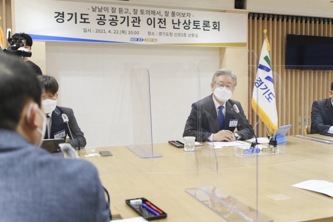 22일 이재명 지사가 산하 공공기관의 3차 이전과 관련 난상토론에서 패널들 발언에 자신의 견해를 밝히고 있다. 경기도 제공 